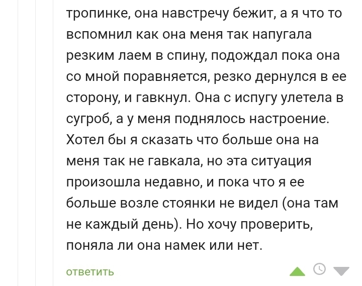 Провакационный вопрос - Комментарии на Пикабу, Скриншот, Длиннопост