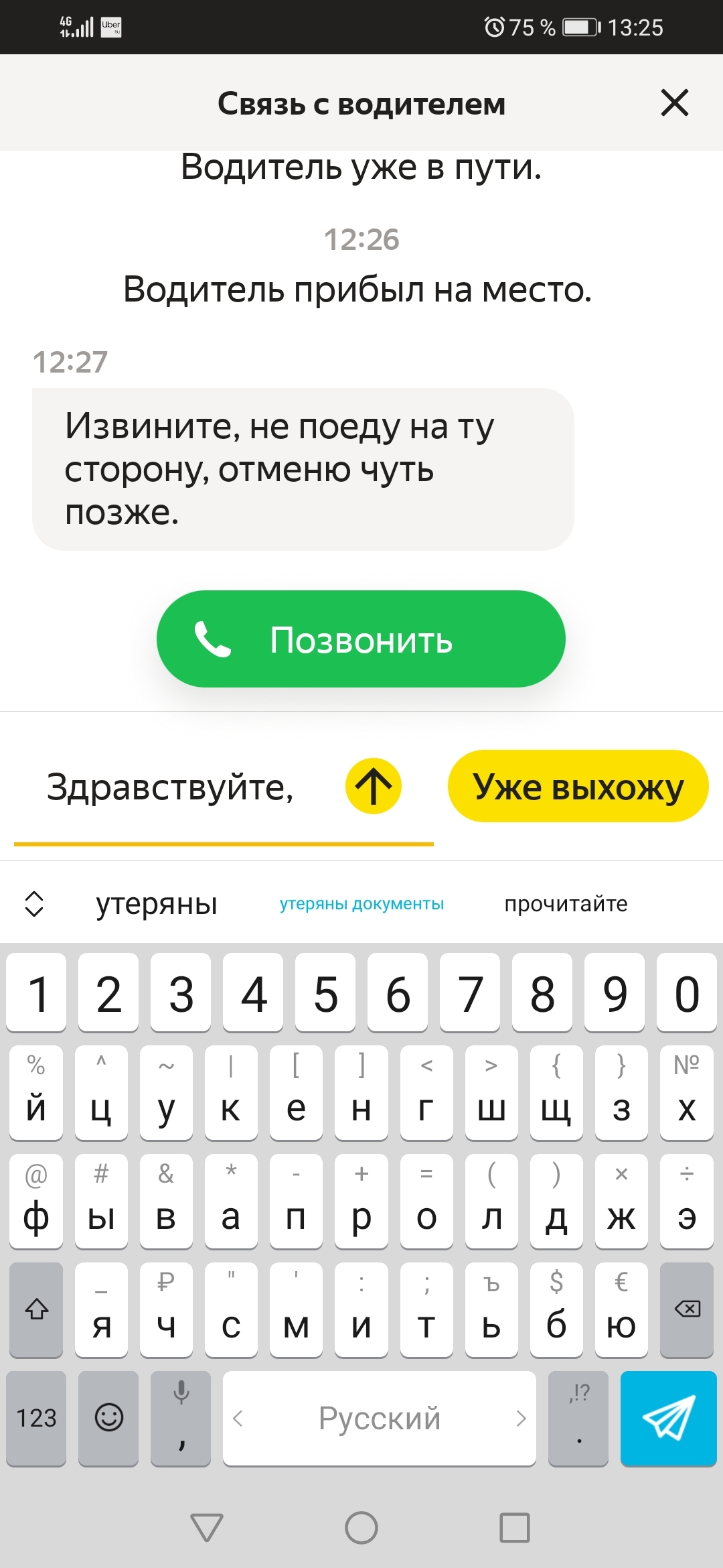 Яндекс и Убер хватит разрешать водителям издеваться над людьми!! | Пикабу