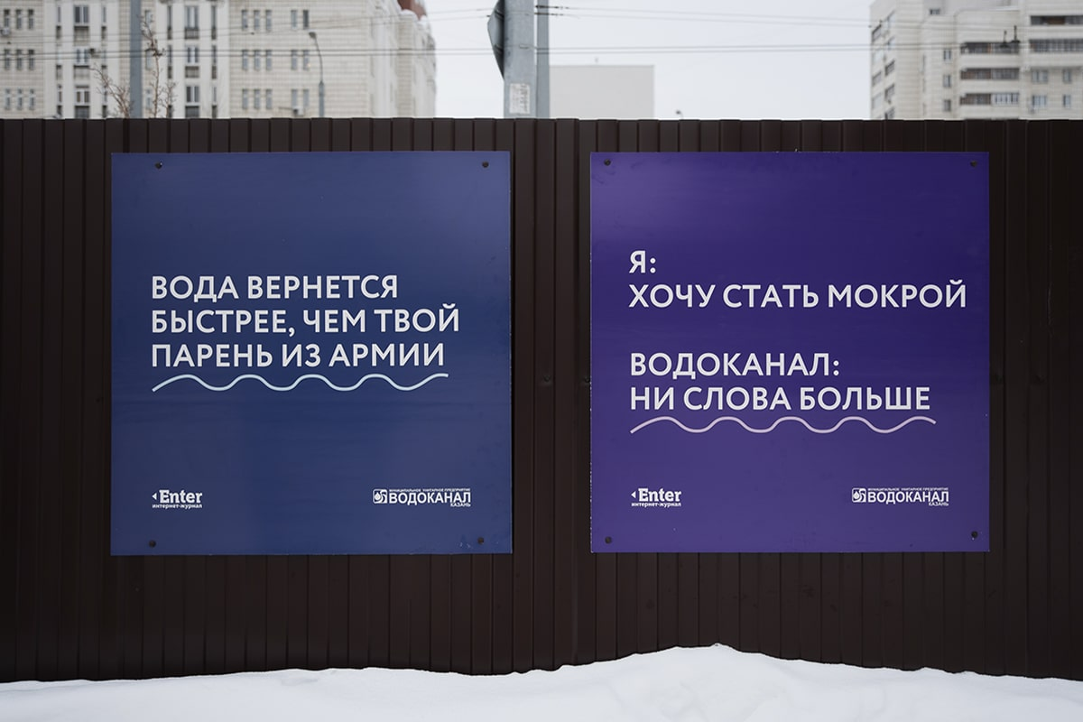 «У нас больше воды, чем в твоём курсаче»: в Казани «Водоканал» украсил шуточными плакатами места ремонта - Казань, Мемы, Водоканал, Юмор, Длиннопост