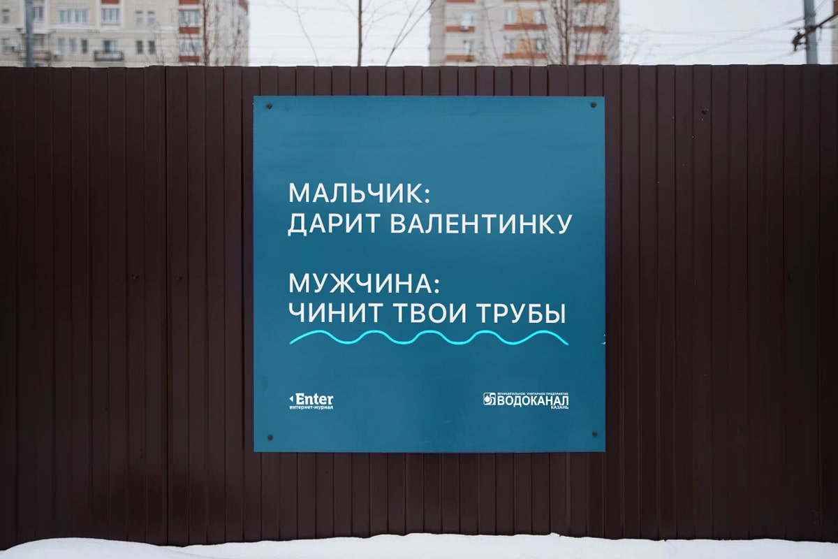 «У нас больше воды, чем в твоём курсаче»: в Казани «Водоканал» украсил шуточными плакатами места ремонта - Казань, Мемы, Водоканал, Юмор, Длиннопост