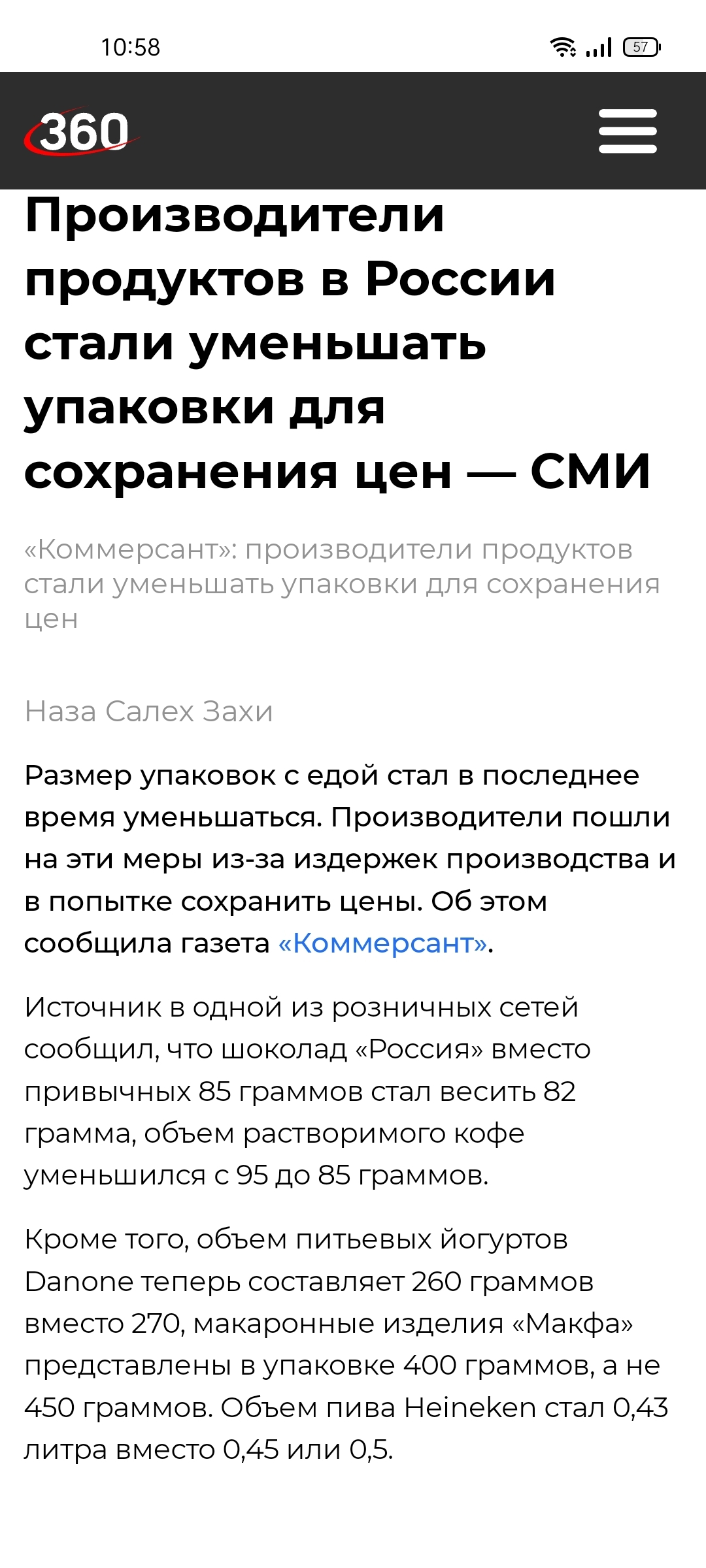 А до сегодняшнего дня никогда такого не было... - Цены, Производители, Длиннопост