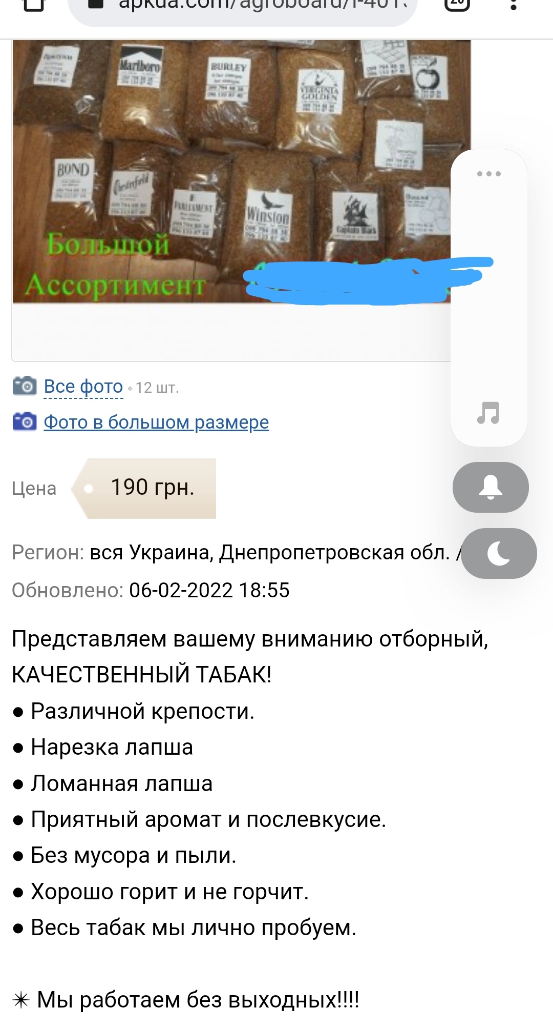 Мы Вам товар не продадим, а то Вы плохой отзыв напишете... - Моё, Идиотизм, Истории из жизни, Глупость, Тупость, Неадекват, Бизнесмены, Мат, Длиннопост