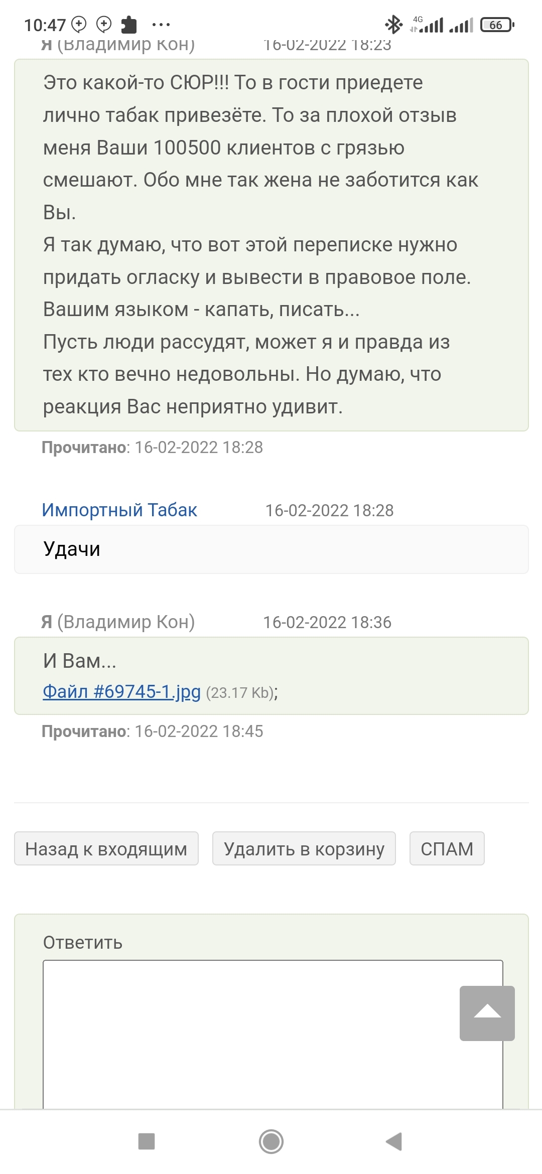 Мы Вам товар не продадим, а то Вы плохой отзыв напишете... - Моё, Идиотизм, Истории из жизни, Глупость, Тупость, Неадекват, Бизнесмены, Мат, Длиннопост