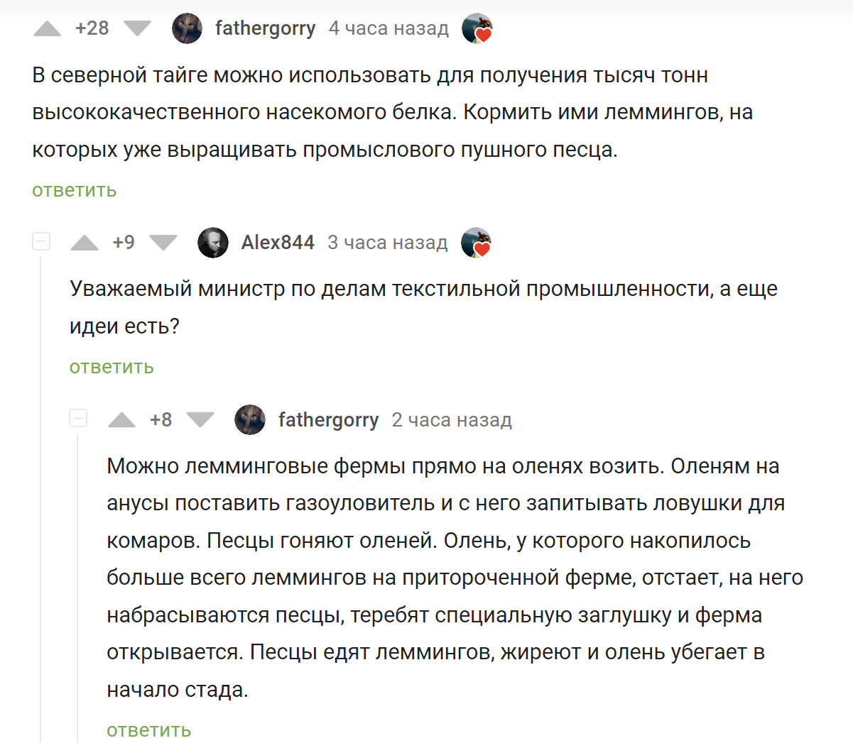 Rational proposals - Mosquitoes, Lemmings, Сельское хозяйство, North, Comments on Peekaboo, Screenshot