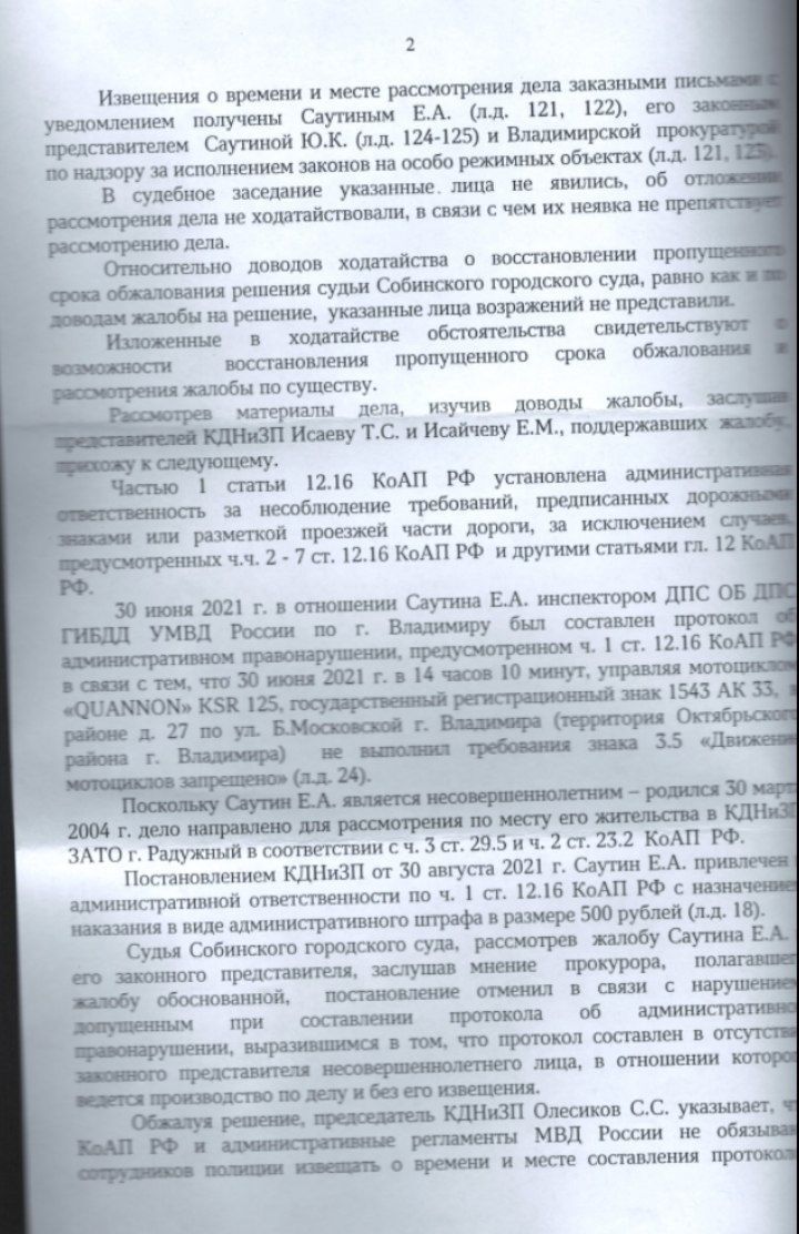 In Raduzhny, officials declared war on a child - My, Court, Lawyers, Criminal case, Corruption, Officials, Right, Politics, Law, Injustice, Fine, Advocate, Punishment, Bailiffs, Longpost