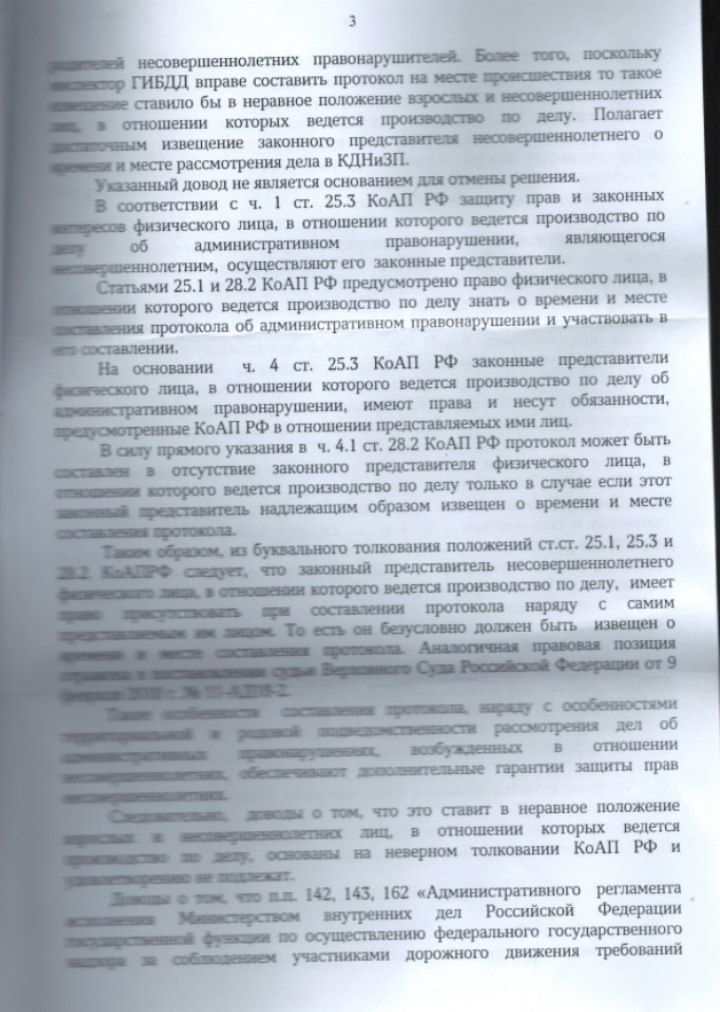 In Raduzhny, officials declared war on a child - My, Court, Lawyers, Criminal case, Corruption, Officials, Right, Politics, Law, Injustice, Fine, Advocate, Punishment, Bailiffs, Longpost