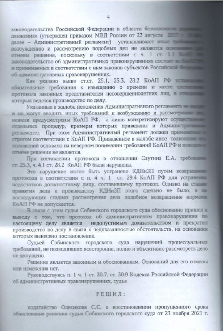 In Raduzhny, officials declared war on a child - My, Court, Lawyers, Criminal case, Corruption, Officials, Right, Politics, Law, Injustice, Fine, Advocate, Punishment, Bailiffs, Longpost