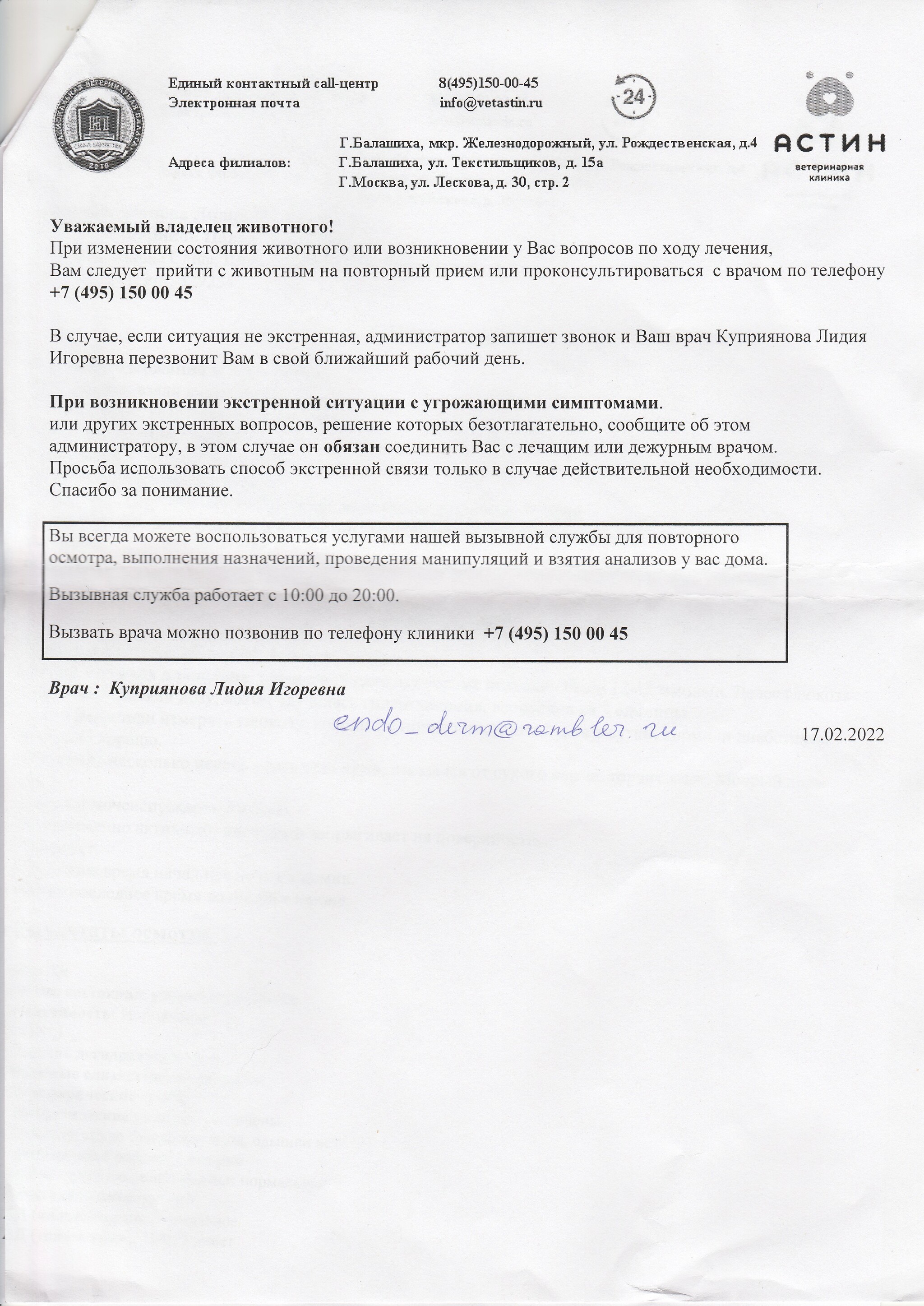 Нужна консультация от ветеринаров - Моё, Кот, Старый, Шотландская вислоухая, Ветеринария, Длиннопост