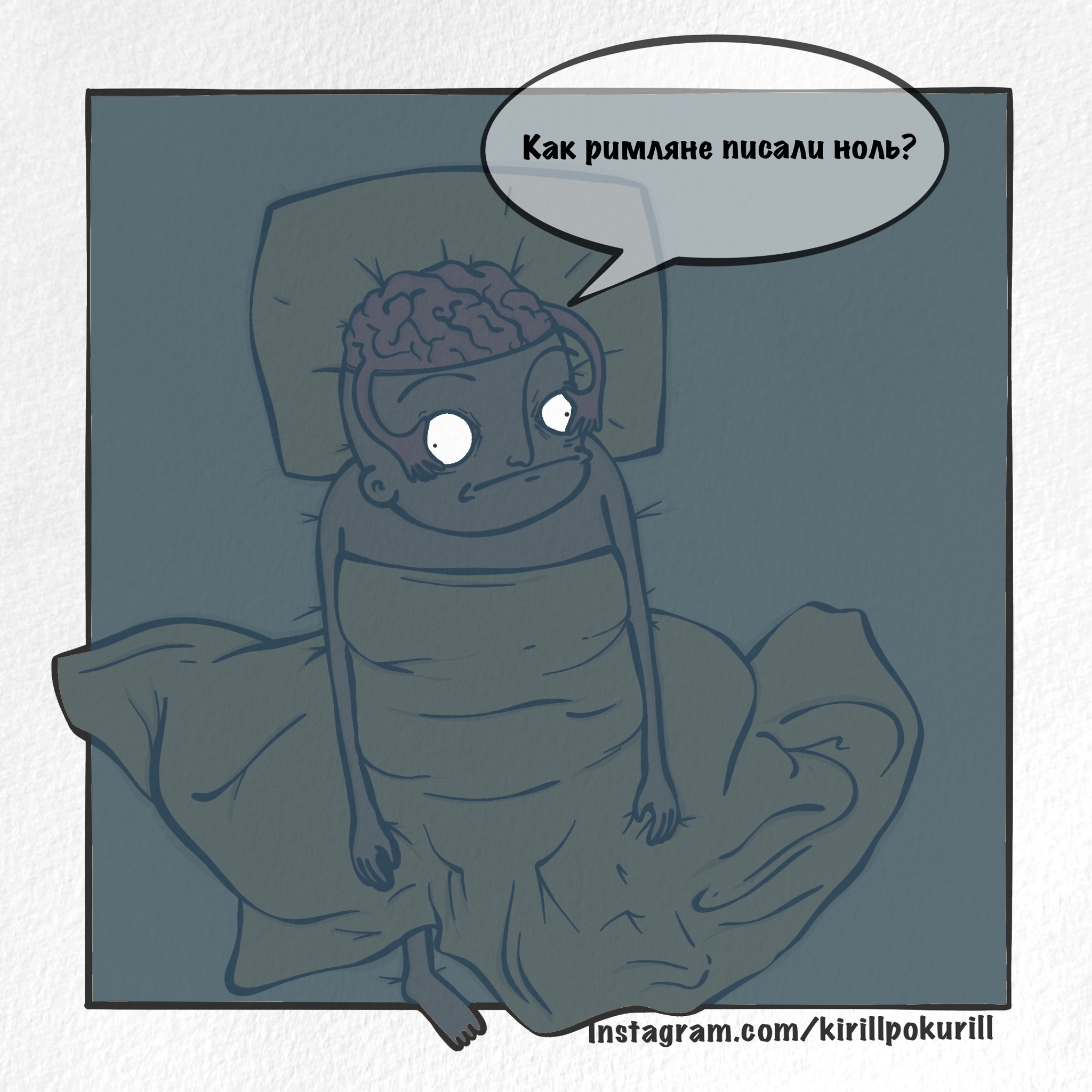 What thoughts prevent you from sleeping? - My, Comics, Web comic, Drawing, Digital, Humor, Thoughts, Painting, Author's comic, Memes, Longpost