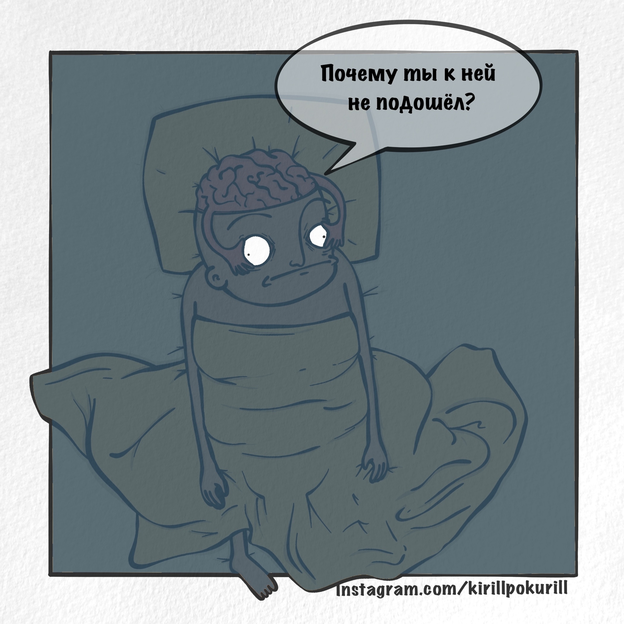 What thoughts prevent you from sleeping? - My, Comics, Web comic, Drawing, Digital, Humor, Thoughts, Painting, Author's comic, Memes, Longpost