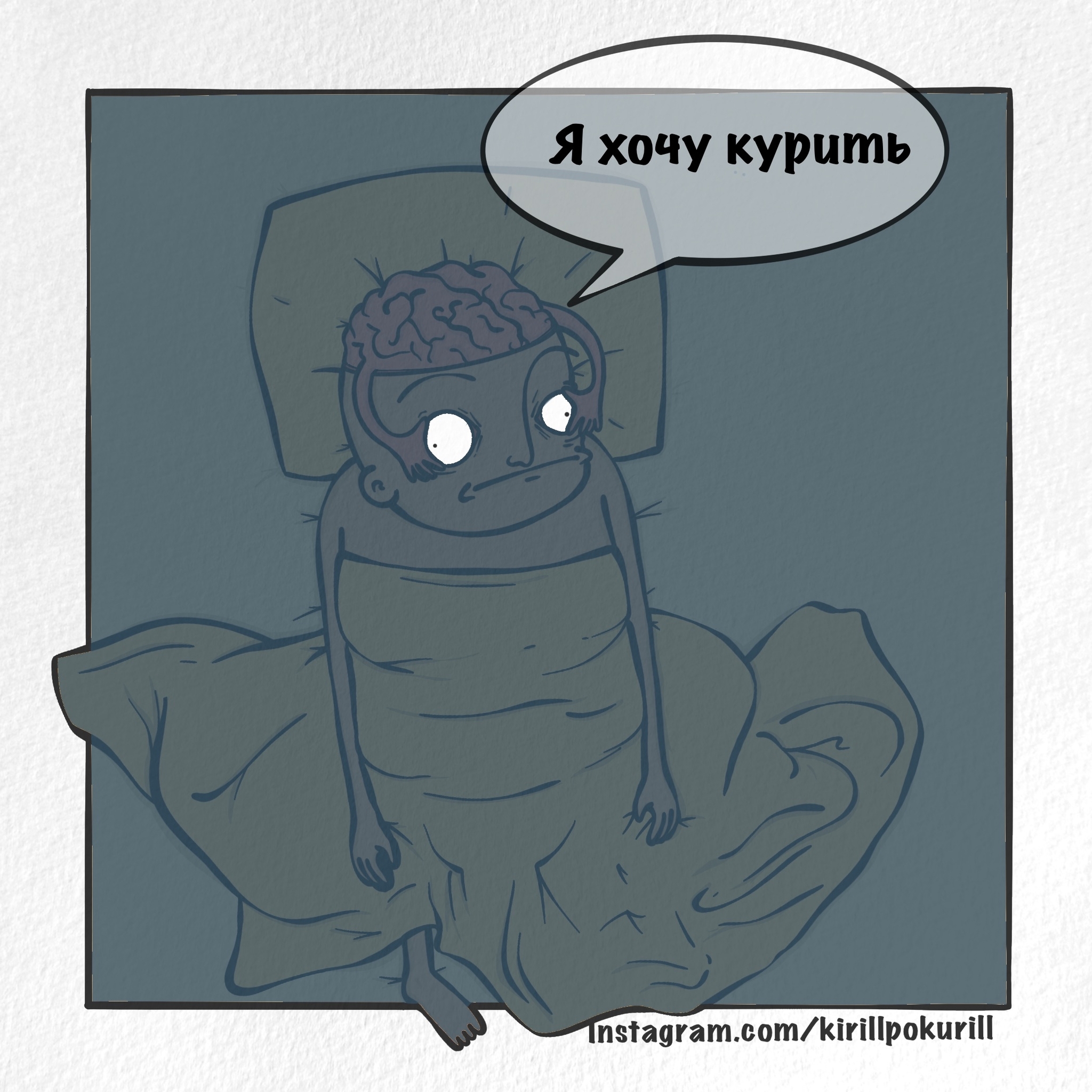 What thoughts prevent you from sleeping? - My, Comics, Web comic, Drawing, Digital, Humor, Thoughts, Painting, Author's comic, Memes, Longpost