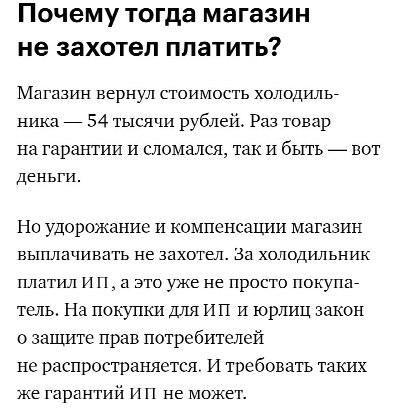 Ответ на пост «SOS! На меня подают в суд за мою статью. Часть 2» - Моё, Право, Юристы, Суд, Lenovo, Месть, Защита прав потребителей, Юридическая помощь, Лига юристов, Адвокат, Закон, Ответ на пост