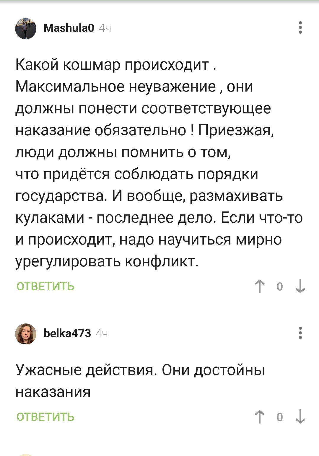 Response to the post Migrant beat up two policemen in the Moscow metro - Police, Migrants, Moscow Metro, Beating, Criminal case, Tajiks, Negative, Moscow, news, Screenshot, Reply to post, Longpost, Comments on Peekaboo