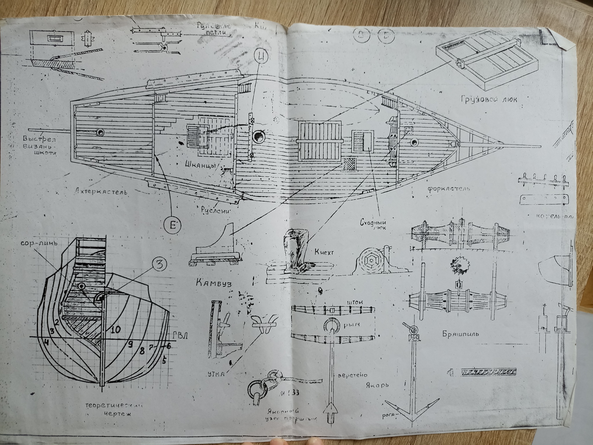 Wood carving. Ship with crew. Continued 1 - My, Wood carving, Modeling, Ship, Miniature, Scale model, Collection, Longpost