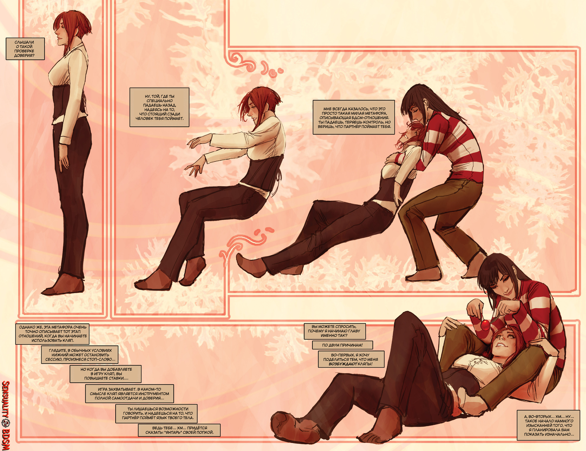 Sunstone Vol. 2 - NSFW, Книги, BDSM, Sunstone, Веб-комикс, Авторский комикс, Эротика, Длиннопост, Shiniez