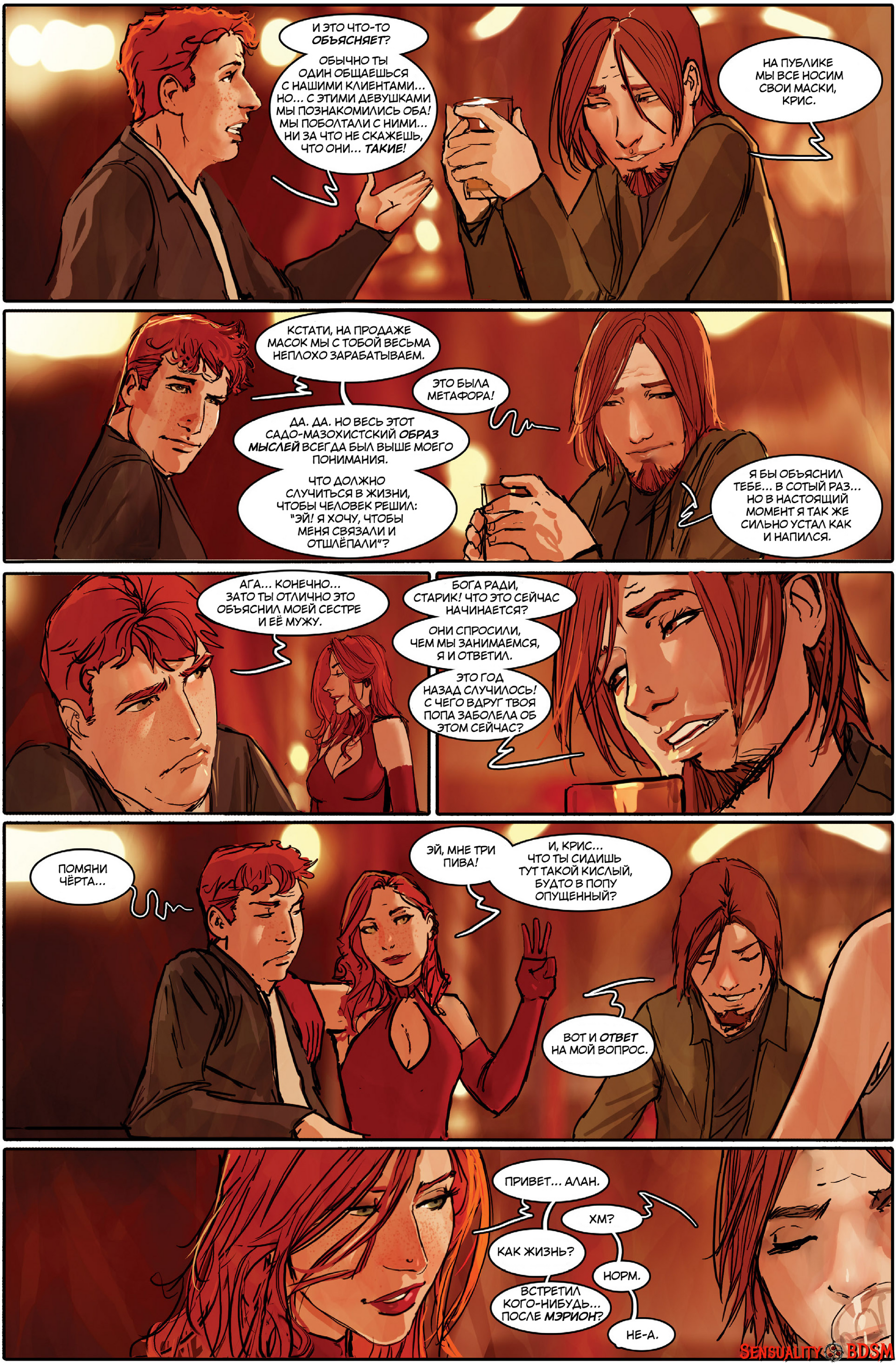 Sunstone Vol. 2 - NSFW, Книги, BDSM, Sunstone, Веб-комикс, Авторский комикс, Эротика, Длиннопост, Shiniez