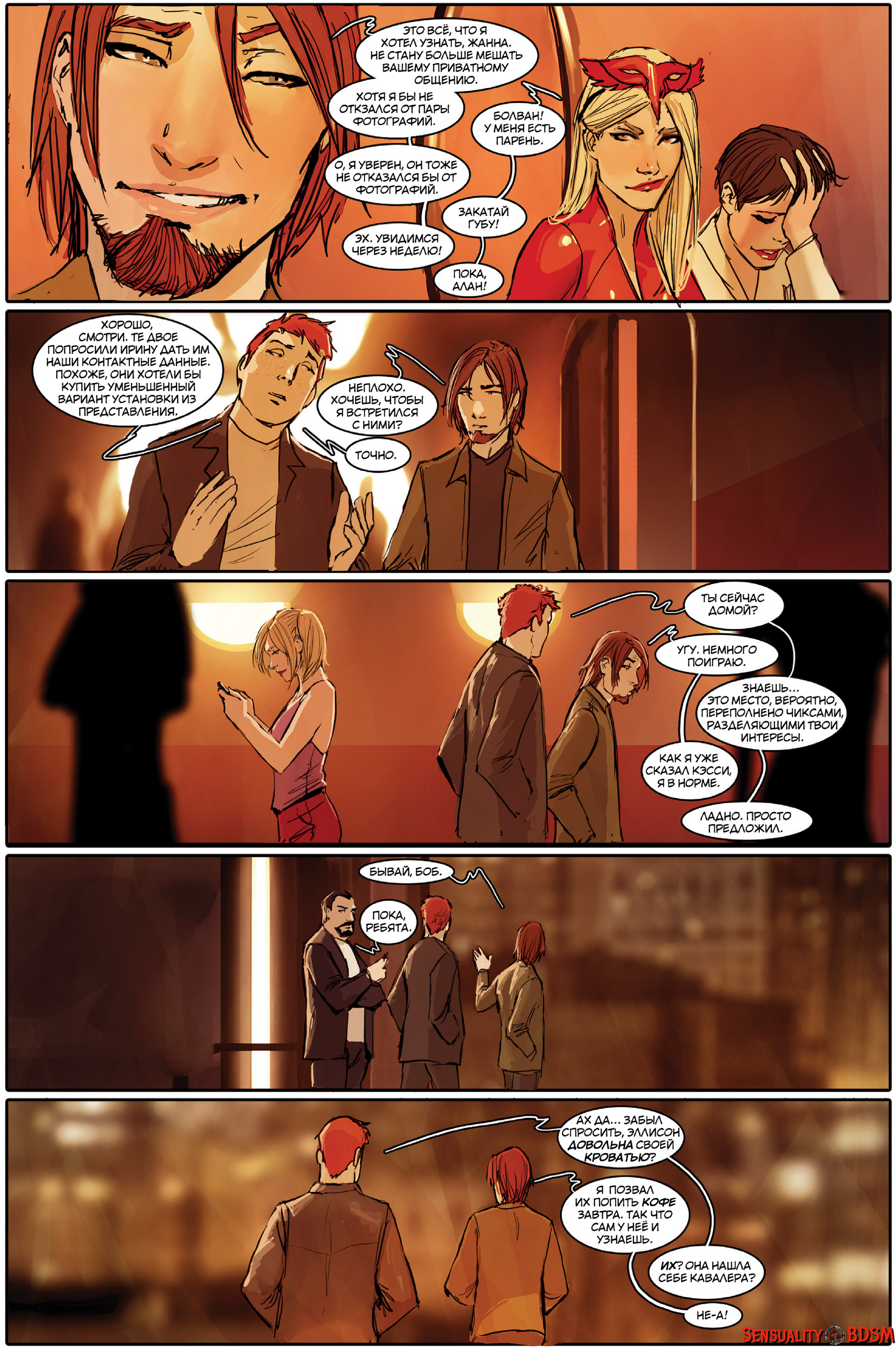 Sunstone Vol. 2 - NSFW, Книги, BDSM, Sunstone, Веб-комикс, Авторский комикс, Эротика, Длиннопост, Shiniez