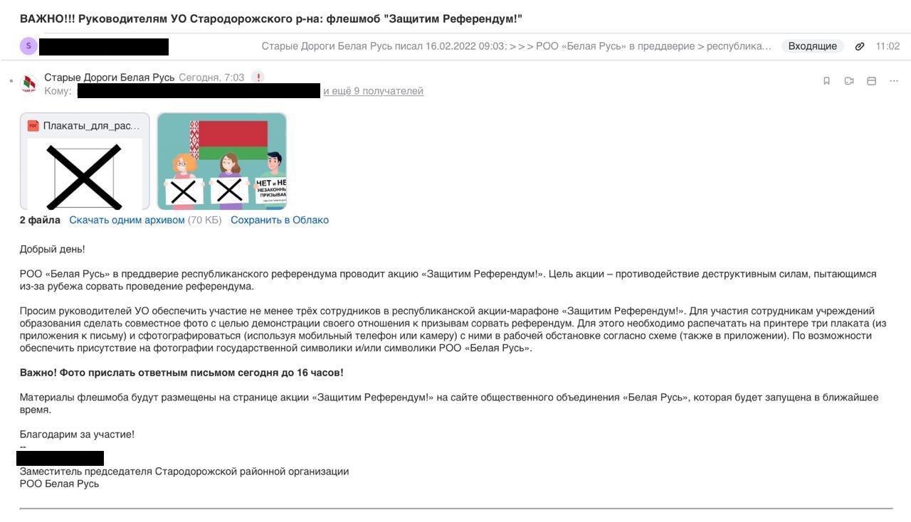 In a fake letter from Belaya Rus, teachers were told to take a picture with two crosses and they did it. - Republic of Belarus, Referendum, Politics, Video, Longpost