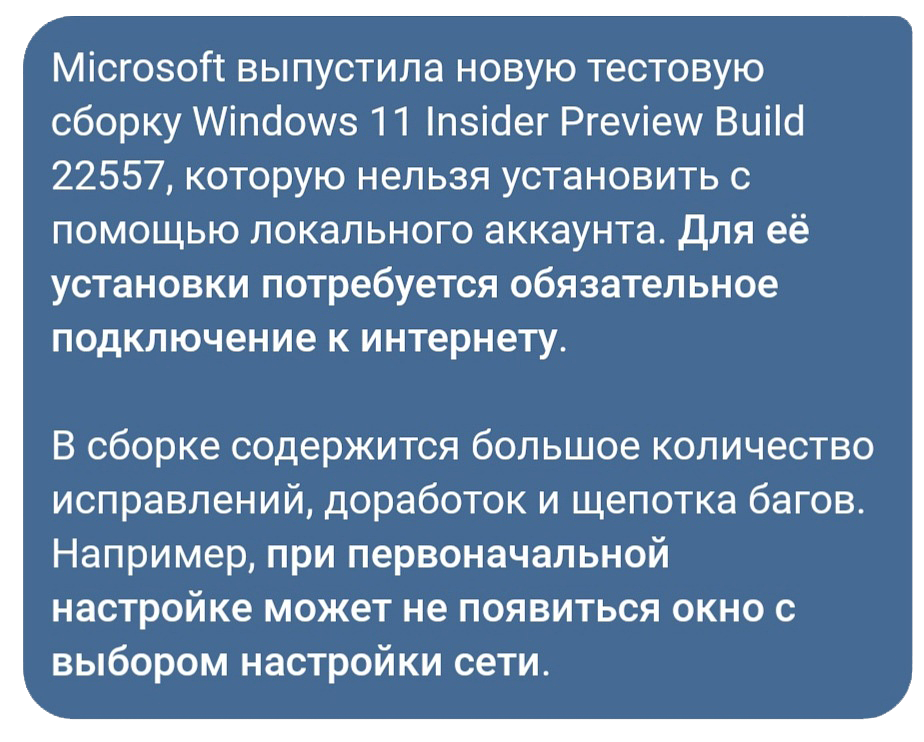 Coincidence? - Microsoft, Windows 11, Beta Test, Habr