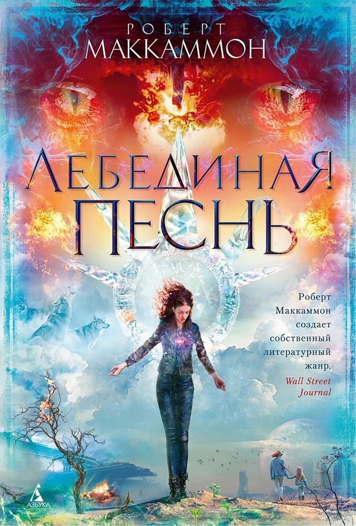 Подборка произведений жанра апокалипсис/постапокалипсис. Часть 2 - Моё, Книги, Апокалипсис, Постапокалипсис, Катастрофа, Литература, Фантастика, Вирус, Ядерная война, Выживание, Мат, Длиннопост