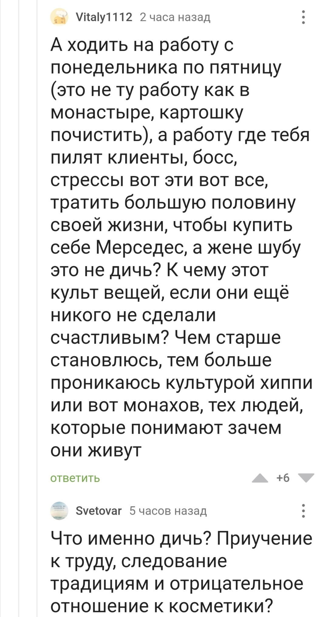 Неделя в монастыре - Моё, Человек, Философия, Мозг, Внутренний диалог, Монастырь, Комментарии на Пикабу, Длиннопост