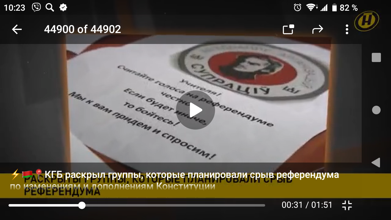 THE KGB of Belarus detained groups that planned to disrupt the referendum - My, Politics, Republic of Belarus, Video, Longpost