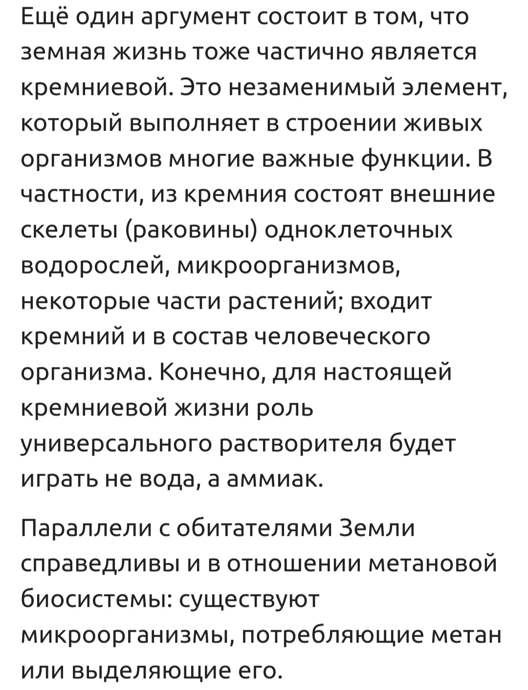 Загадки космоса: мы одни или нет? | Пикабу