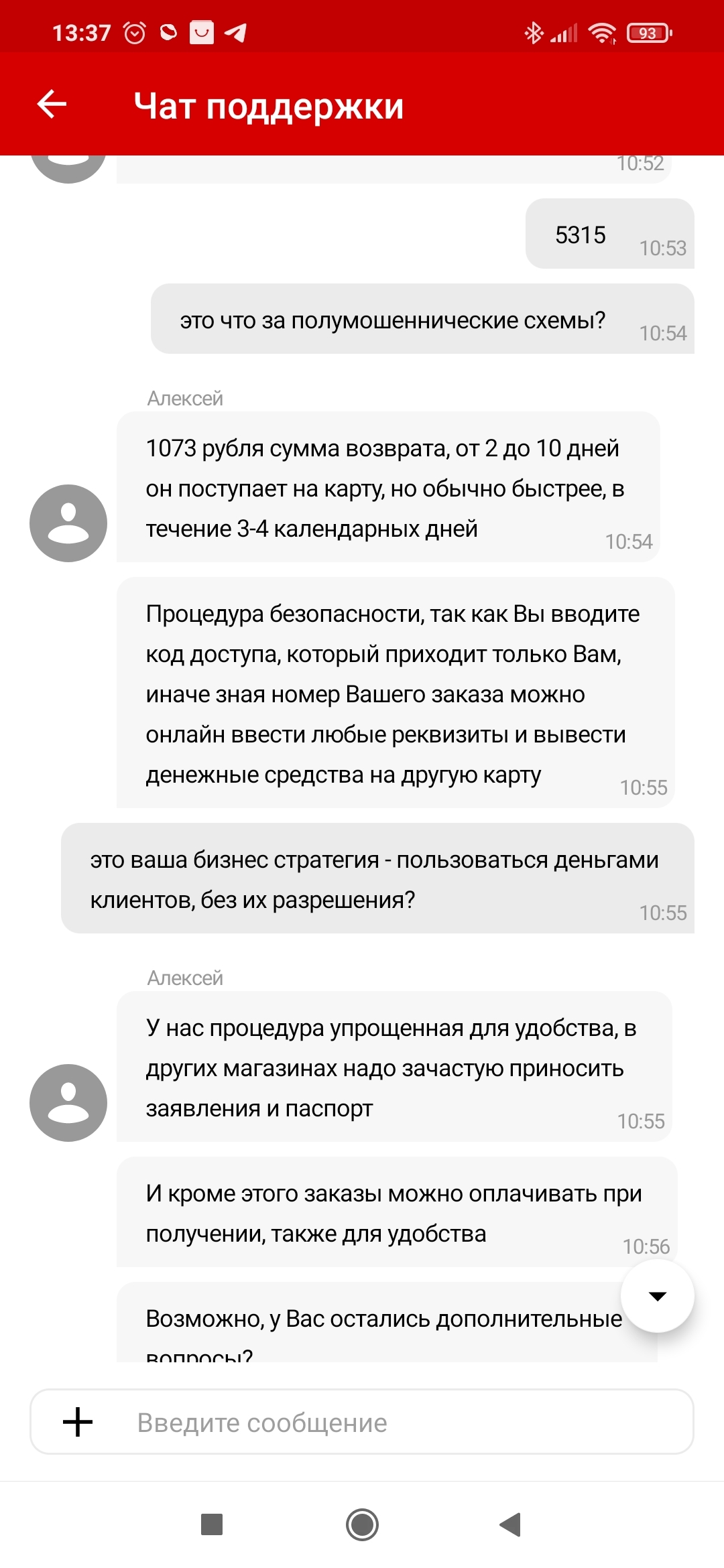 Все отвёртки.ру, или как вы кредитуете богатых - Моё, Бизнес, Бизнес по-русски, Обман, Мошенничество, Развод на деньги, Полыхнуло, Обида, Мат, Длиннопост, Негатив