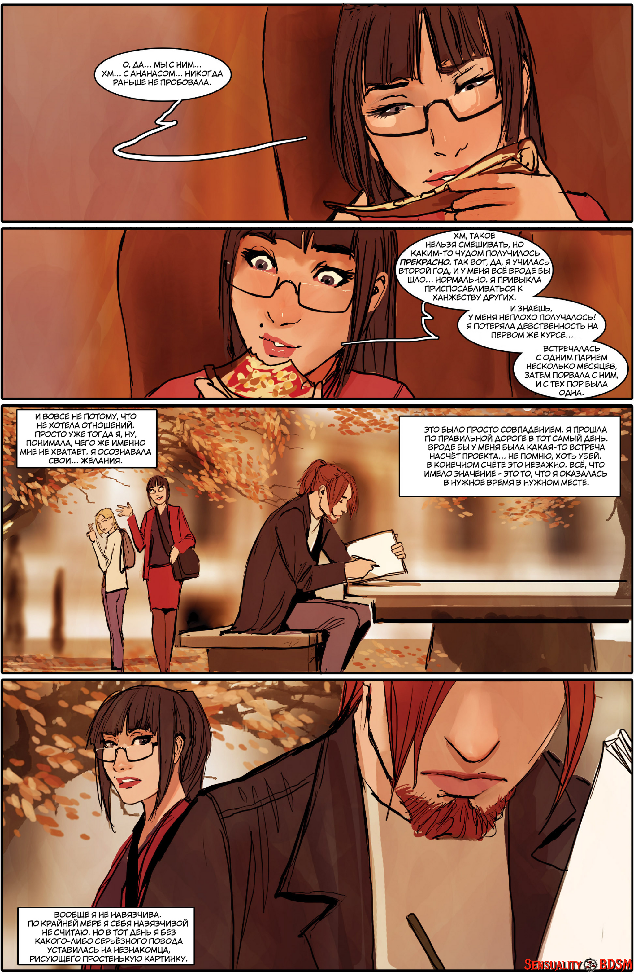 Sunstone Vol. 2 - NSFW, Книги, BDSM, Sunstone, Веб-комикс, Авторский комикс, Эротика, Длиннопост, Shiniez