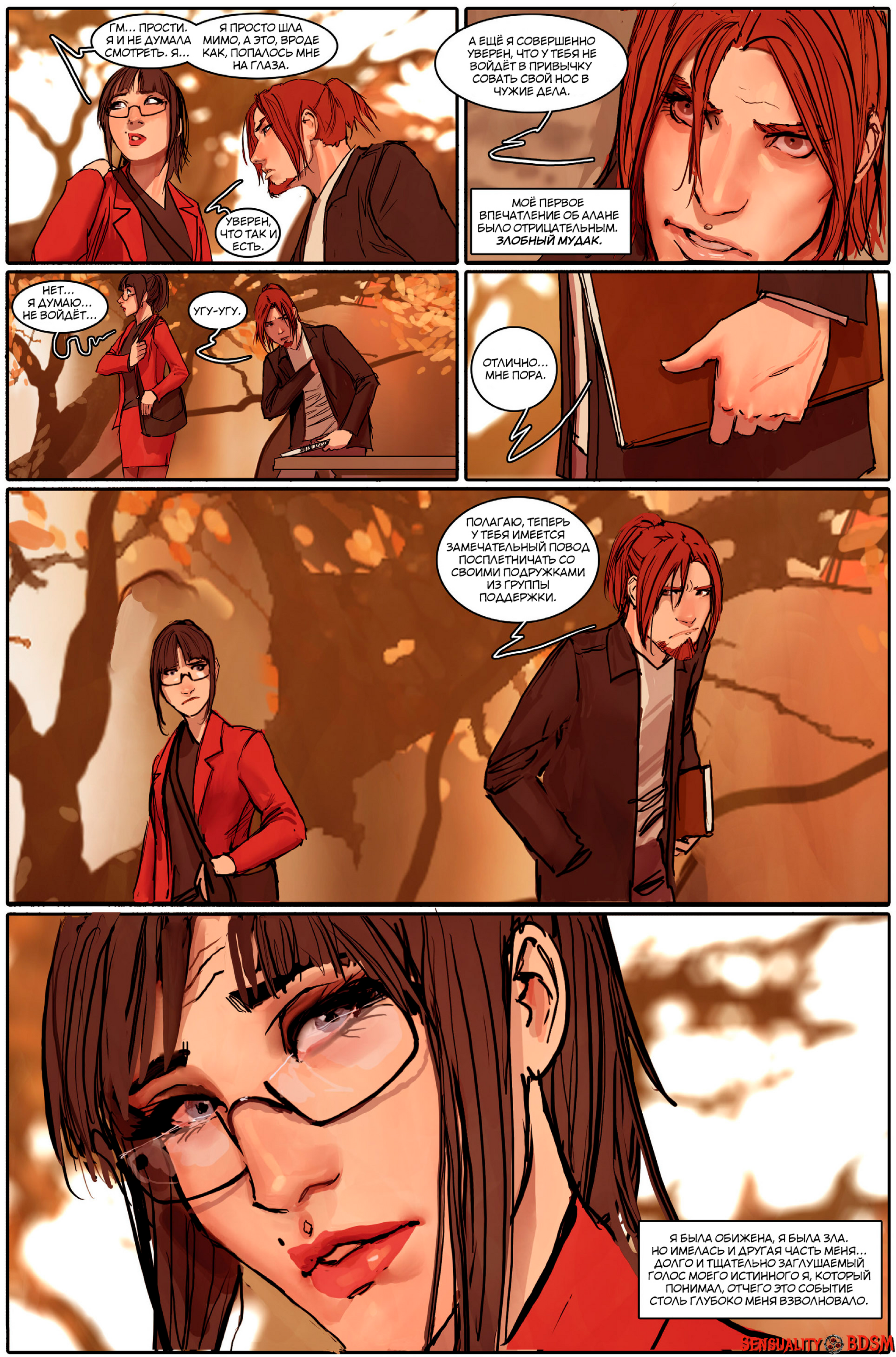 Sunstone Vol. 2 - NSFW, Книги, BDSM, Sunstone, Веб-комикс, Авторский комикс, Эротика, Длиннопост, Shiniez