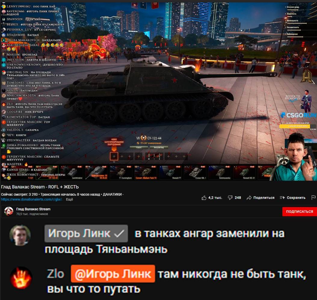 Xi approves - World of tanks, China, Igor Link, Glad Valakas, Tanks, Comments, Screenshot, XI