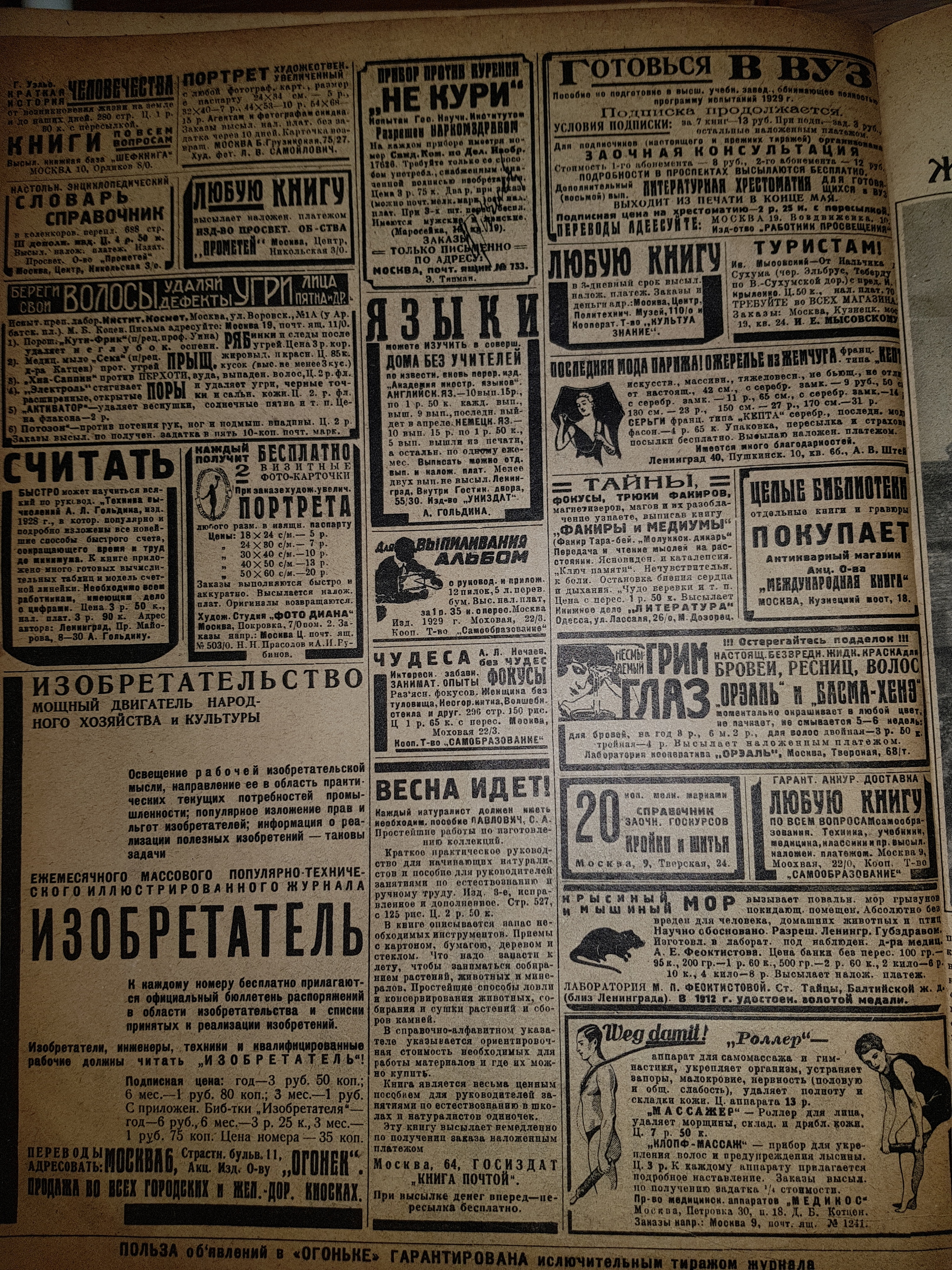 Ответ Croness в «Память » - Моё, Прошлое, Память, Сталин, Журнал, Ответ на пост, Длиннопост, Журнал Огонёк