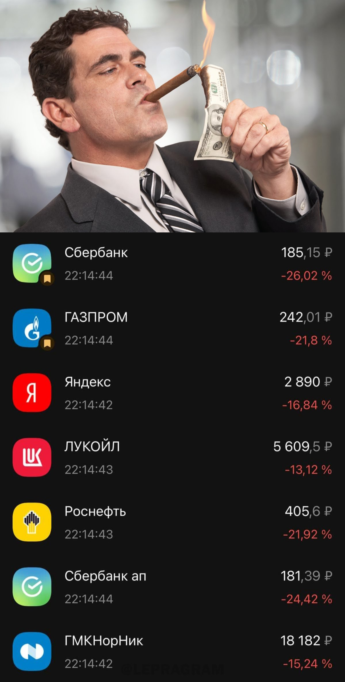 When you buy shares and anticipate profit - Ruble, Stock, Exchange Rates, Humor, Screenshot, Memes