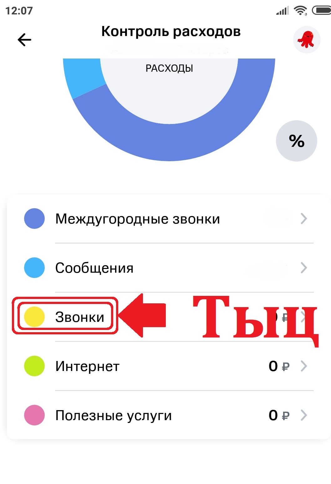 Звонок со скрытого номера? Узнаём какой же номер скрыт, а так же стёртую  историю вызовов на телефоне | Пикабу