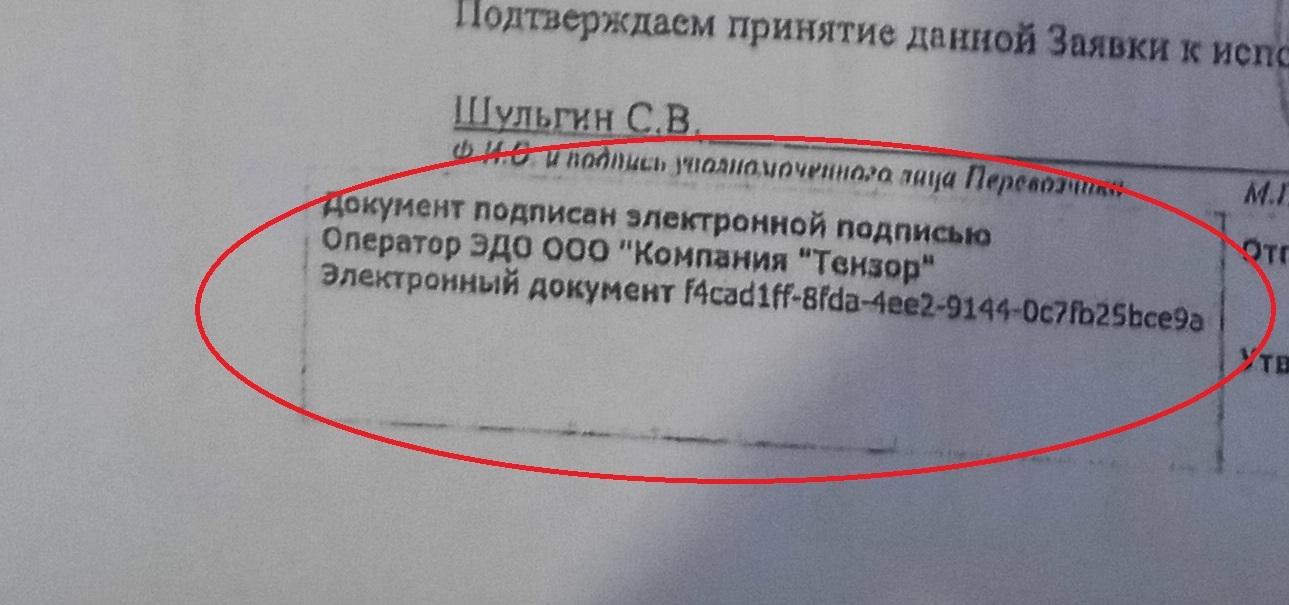 Зерновая Хартия и нехартийное поведение ее участников - Моё, Длиннопост, Негатив, Накладная, Подделка, Краснодарский Край, Волгоград