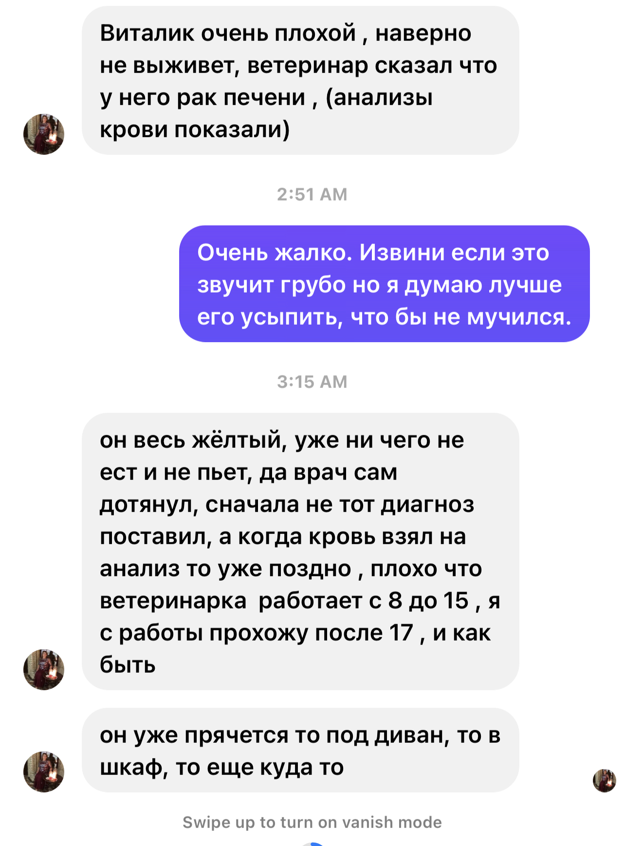 Нужна помощь. Г. Никополь Украина. Кот умирает не известно от чего - Моё, Кот, Черный кот, Котята, Помощь, Никополь, Ветеринар, Без рейтинга, Помощь животным, Ветеринария, Длиннопост