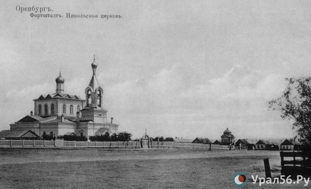 What was the Orenburg region like 130 years ago? Part 2 - My, Story, Retro, Orsk, Orenburg, Orenburg region, Past, Longpost