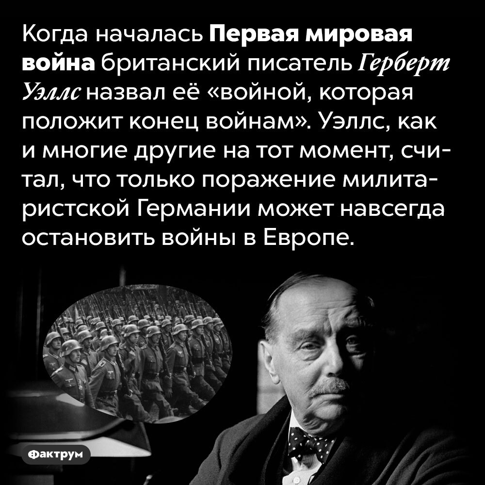 Интересные факты о войне, которая должна была «положить конец войнам» —  Первой мировой войне | Пикабу