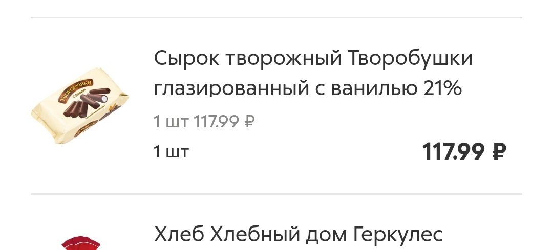 Изменение цен на продукты в магазине Пятерочка - Моё, Цены, Рост цен, Продукты, Пятерочка, Инфляция, Экономика в России, Длиннопост