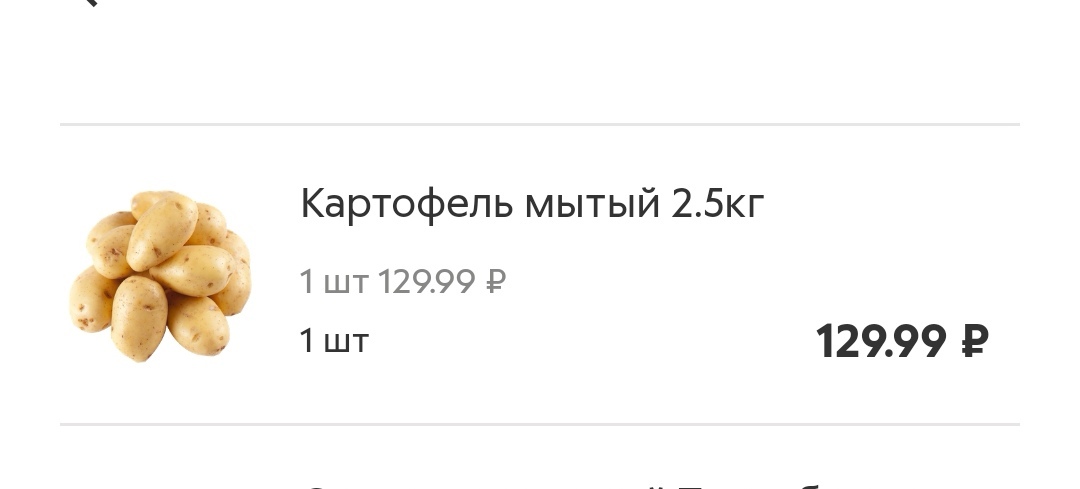 Изменение цен на продукты в магазине Пятерочка - Моё, Цены, Рост цен, Продукты, Пятерочка, Инфляция, Экономика в России, Длиннопост