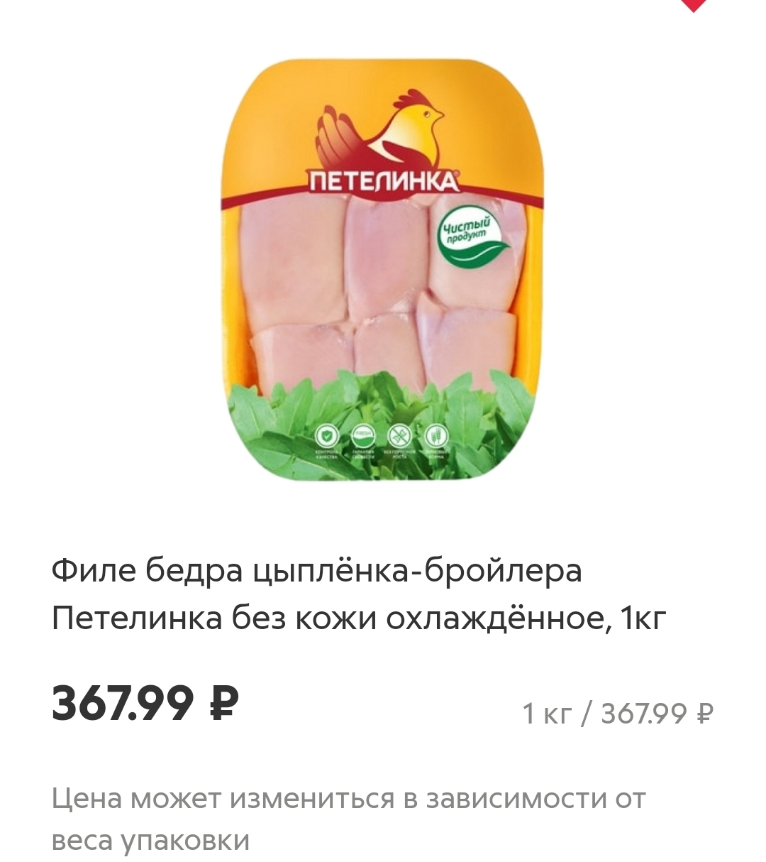 Изменение цен на продукты в магазине Пятерочка - Моё, Цены, Рост цен, Продукты, Пятерочка, Инфляция, Экономика в России, Длиннопост