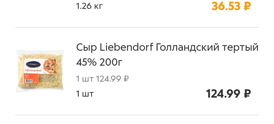 Изменение цен на продукты в магазине Пятерочка - Моё, Цены, Рост цен, Продукты, Пятерочка, Инфляция, Экономика в России, Длиннопост