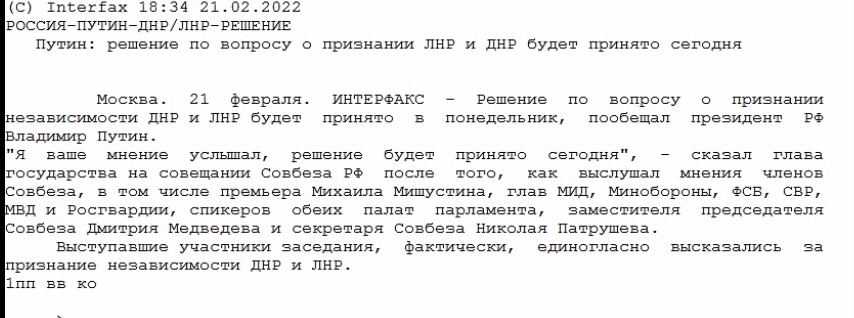 Well, what; hold our fingers with a cross - Screenshot, LPR, DPR, Recognition of the independence of the DPR and LPR