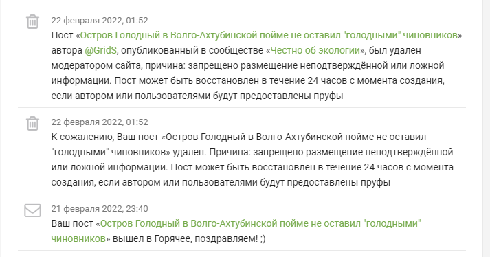 Модераторы сайта, а как к в вам вообще обратиться и предоставить пруфы, где чего и как и где ссылки, куда чего писать и присылать? - Экология, Модератор