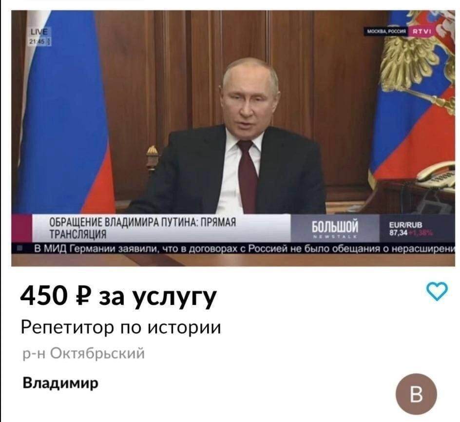 Репетитор - Моё, Политика, Владимир Путин, Признание независимости ДНР и ЛНР