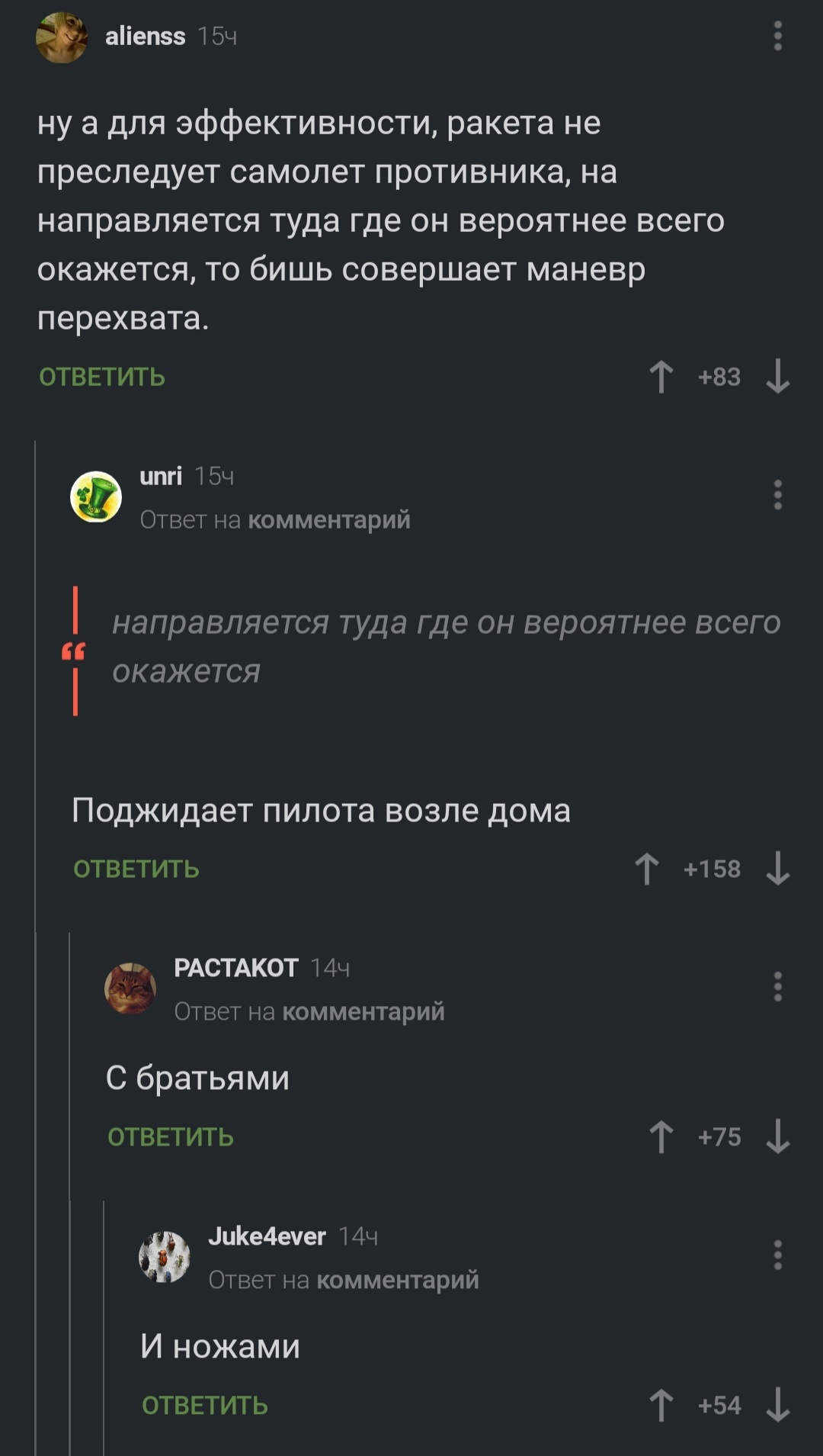 Комментарии, как всегда, доставляют - Комментарии, Комментарии на Пикабу, Юмор, Ракета, Скриншот