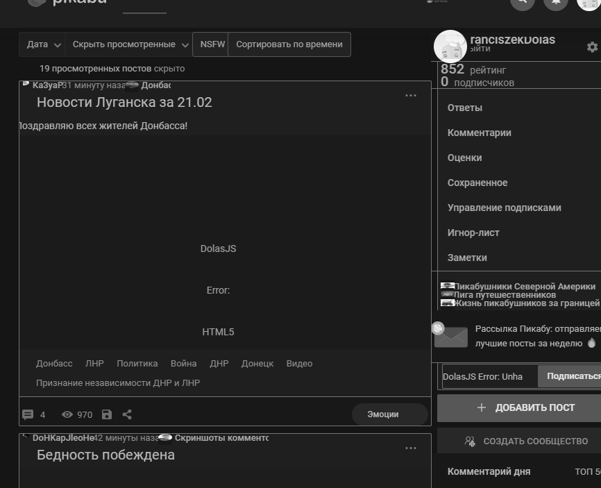 Ответ на пост «Мои мысли по ситуации» - Моё, Политика, Международные отношения, Санкции, Мысли, Мат, Ложь, Фейк, Ответ на пост, Длиннопост