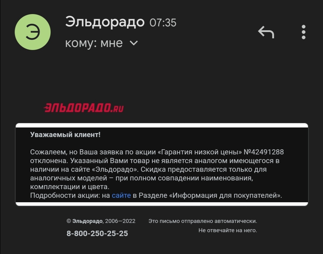 Супер распродажа от Эльдорадо! - Моё, Эльдорадо, Скидки, Саундбар, Длиннопост