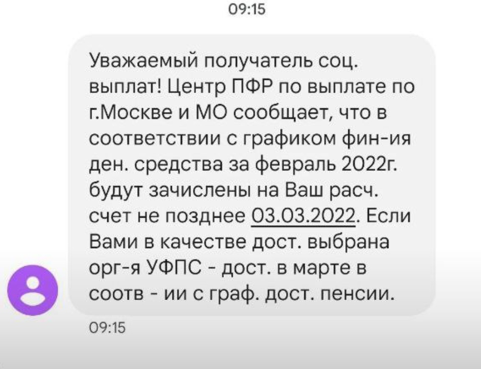 We do not abandon ours - My, Politics, Recognition of the independence of the DPR and LPR, Child benefits, Vladimir Putin, We do not abandon ours, Screenshot