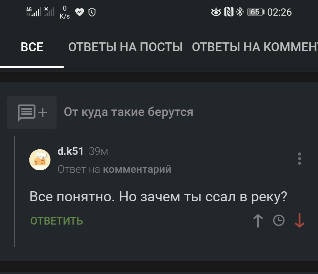 Спор есть спор - Моё, Спор, Комментарии, Сила Пикабу, Длиннопост, Комментарии на Пикабу